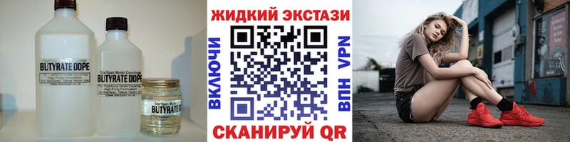 где купить наркотик  Лаишево  БУТИРАТ жидкий экстази 