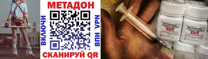 Метадон VHQ  как найти наркотики  Лаишево 